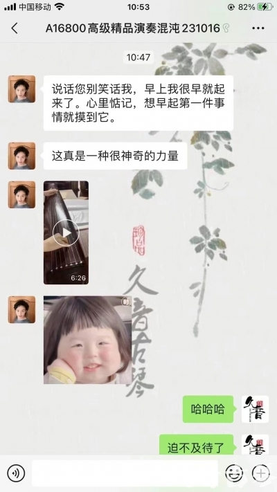 金昌市久音古琴【反馈篇】 这床琴治好了他的起床气